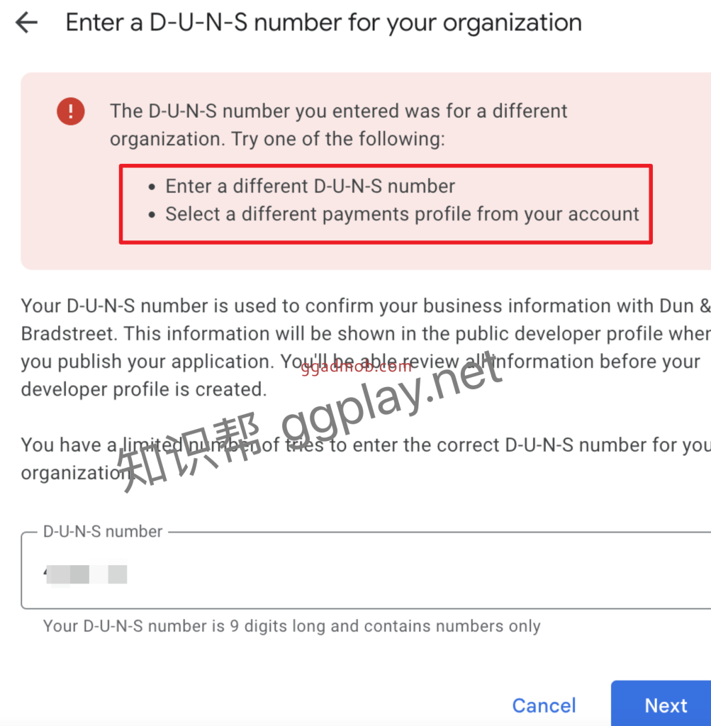 Google Play 提示 您输入的 D-U-N-S 编号属于其他组织 请尝试以下操作之一