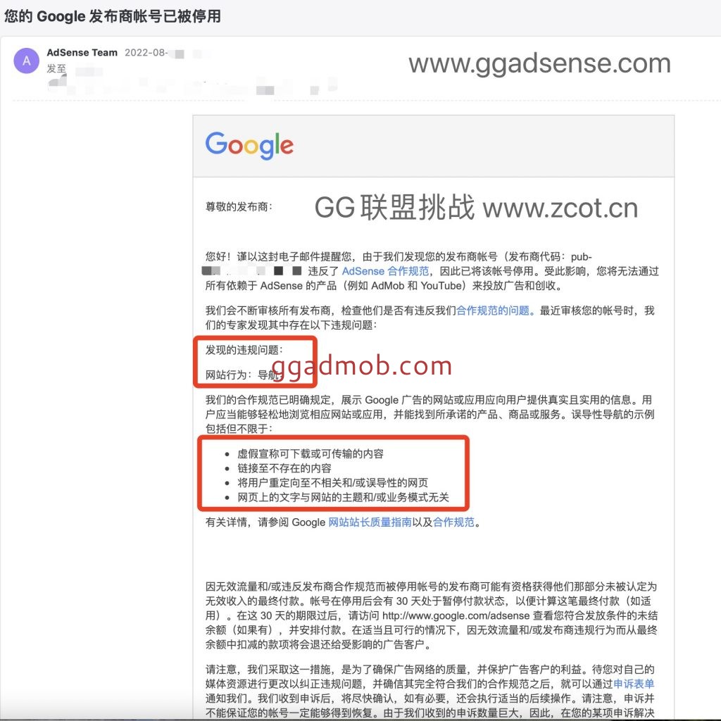 Google admob账号的归属地之论 为什么海外(国外)的账号容易被封？