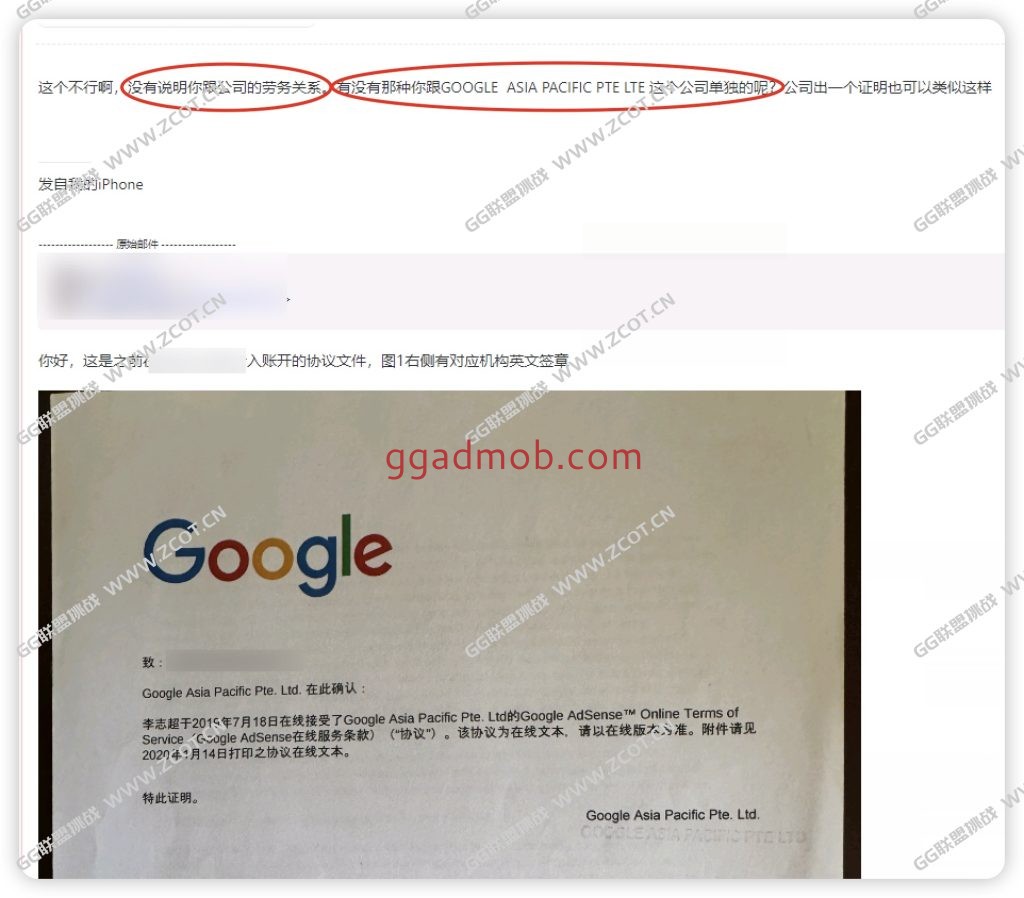 AdMob中国号收款被银行要求提供劳务关系证明，国内电汇收款为什么会收手续费