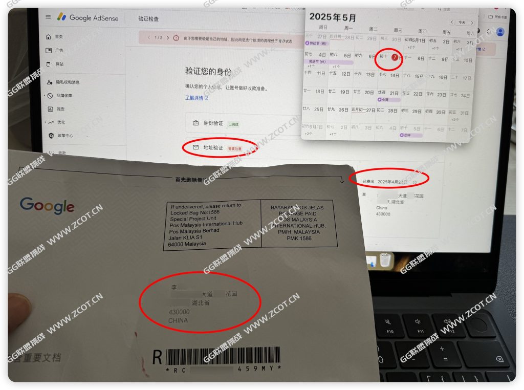 2025年国内AdMob地址验证的PIN码需要多久收到 如何最快收到PIN码