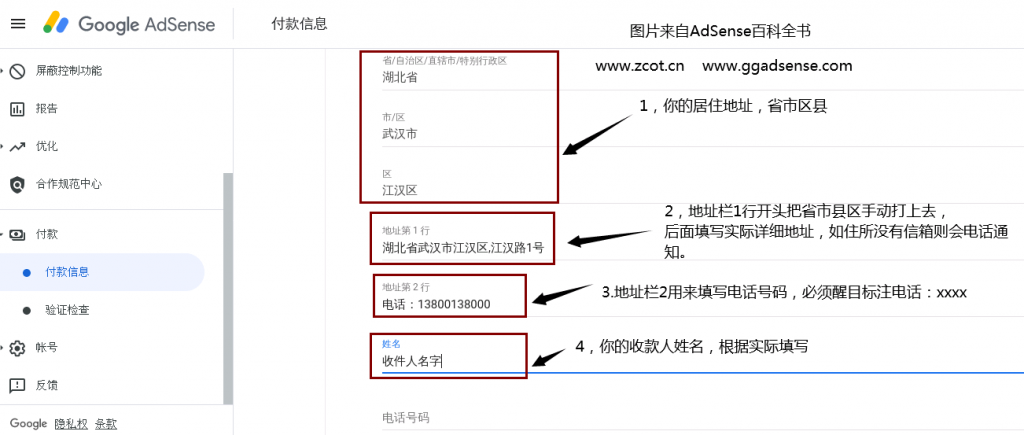 2022年最新Admob PIN码接收姿势，国内如何收到Admob PIN码，如何让邮递员电话通知自己？