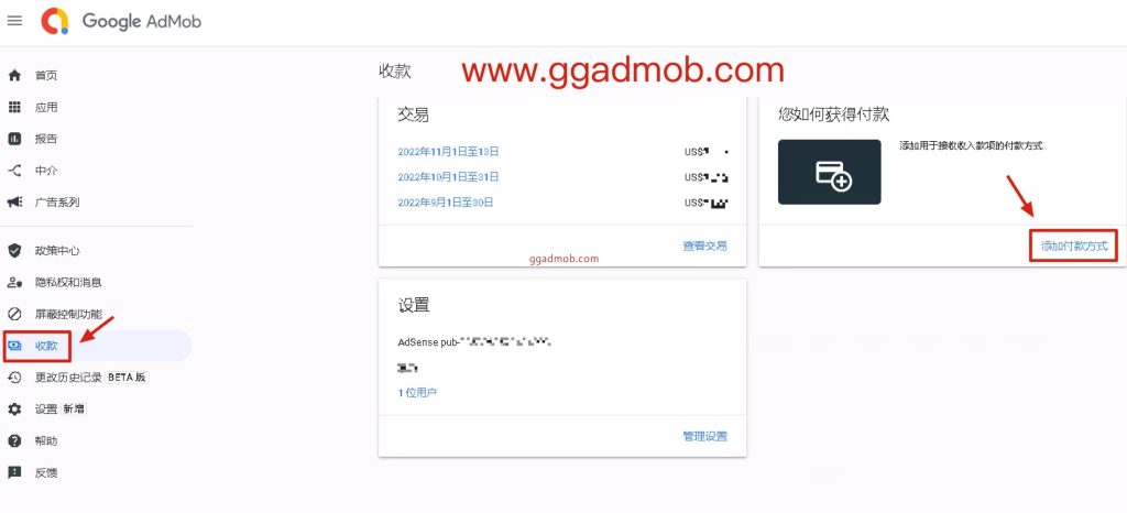 2022国内google admob设置收款方式教程，工行卡admob开发者电汇付款设置