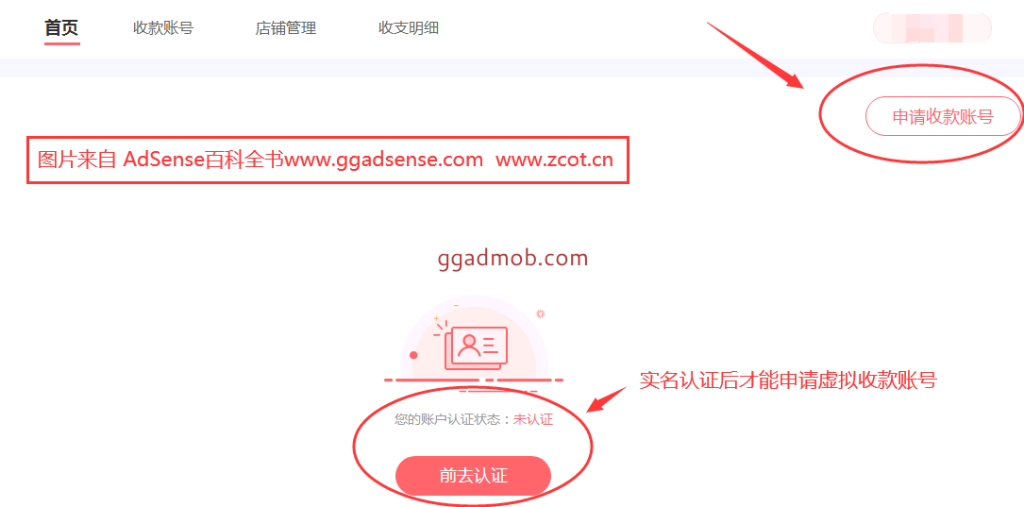2022中国区admob账号有无限额度收款方式吗，admob国号银行不给入账怎么办？最新中国区代收方式介绍