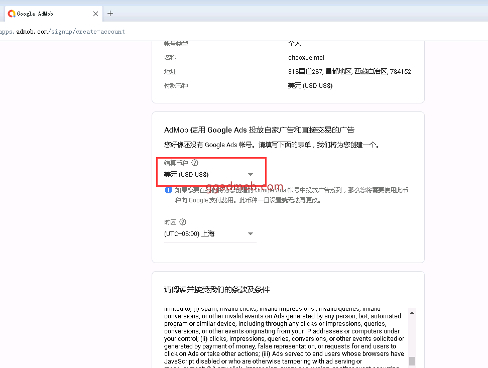 【新人必看】google admob详细注册指南，app应用接入admob开通教程