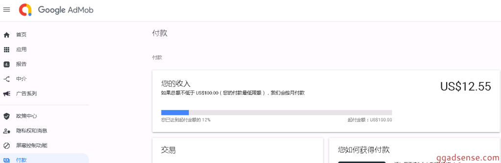 adsense和Admob账号通用吗？adsense与admob开发者收益账号余额是否互通？