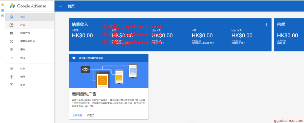 香港admob账号能用大陆银行收款吗？
