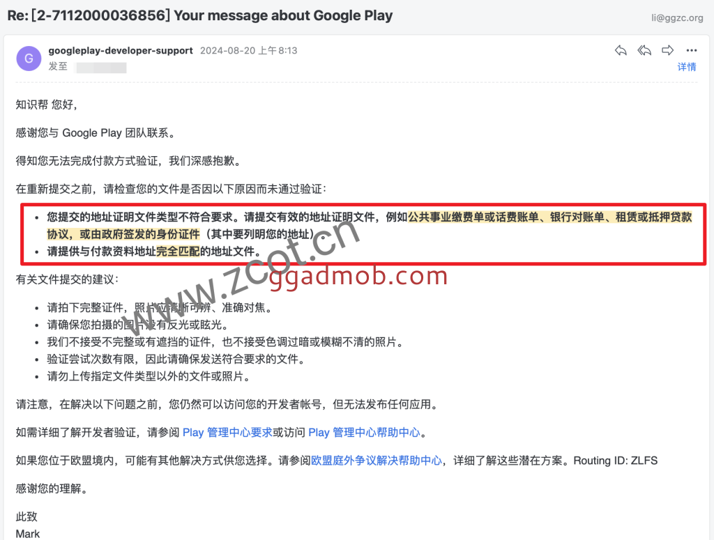 Google Support 问题 为什么admob、play开发者的问题得不到谷歌客服解决