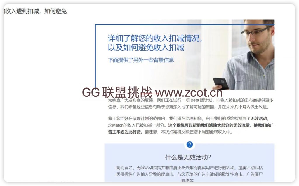 机房流量导向AdMob平台的问题，机房量会导致账号被封吗