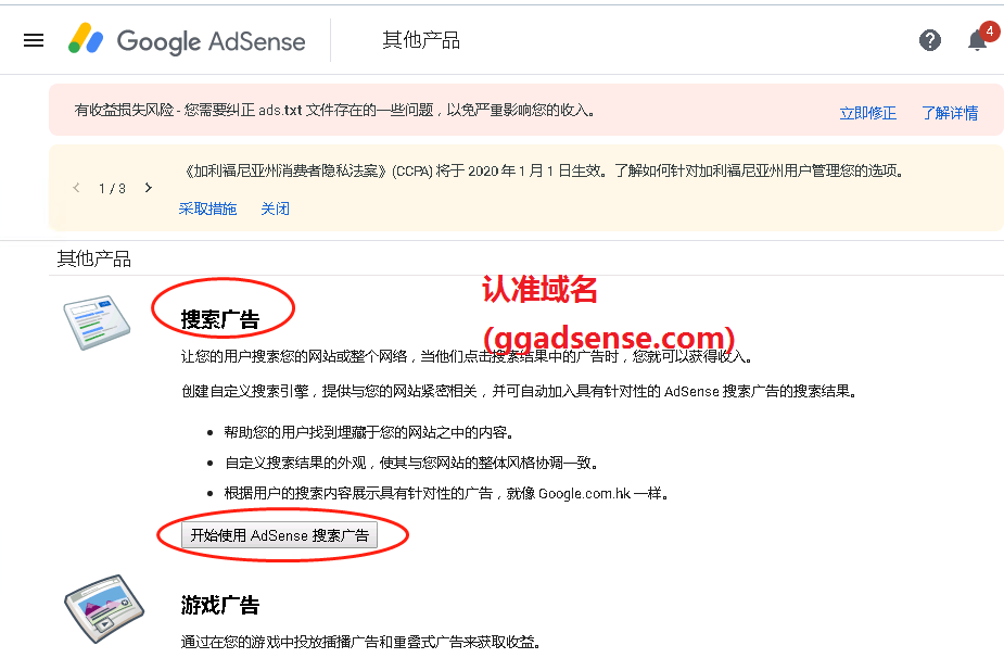 怎么开通adsense搜索广告？为什么现在的账号都没有搜索