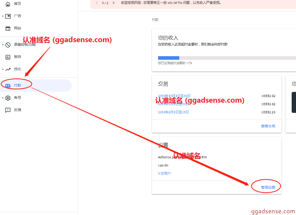 google adsense/admob如何修改收款人姓名与资料,如何修改地址收PIN