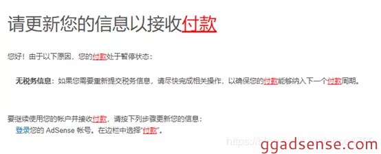 adsense/admob账号填写w8纳税表/税务信息详细教程