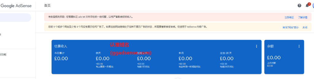 (请注意adsense会过期)您的1个或多个网站至少有4个月没有展示任何广告了