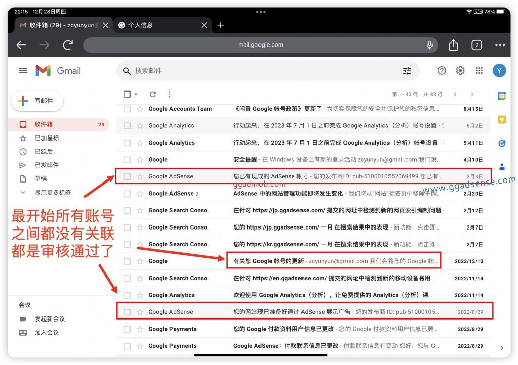 admob账号怎么才能发现是否关联了，如何排查admob关联问题