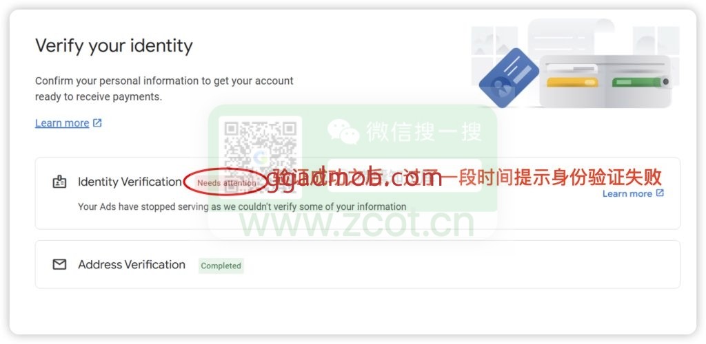 admob身份验证通过之后过了一段时间突然提示验证失败