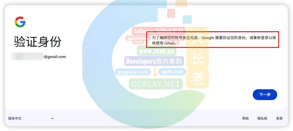 Gmail 频繁跳验证码？2026 最新 Google 账号防风控与身份验证绕过指南
